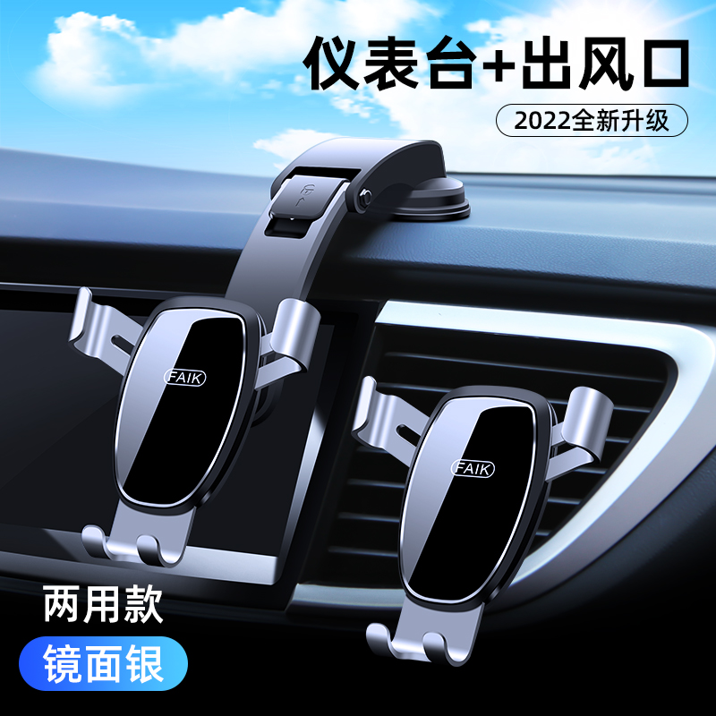 手机车载支架吸盘式出风口两用汽车内手机固定架网约车导航支撑架