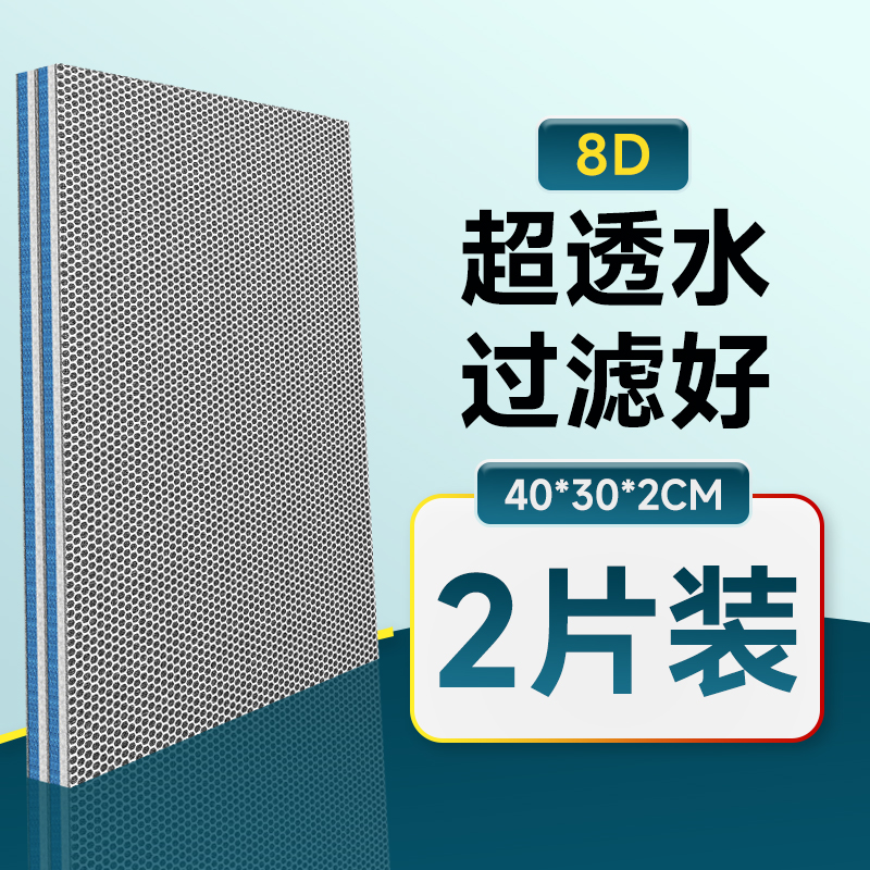 过滤棉鱼缸专用无胶可裁剪养鱼高密度生化棉加厚海绵净水过滤材料