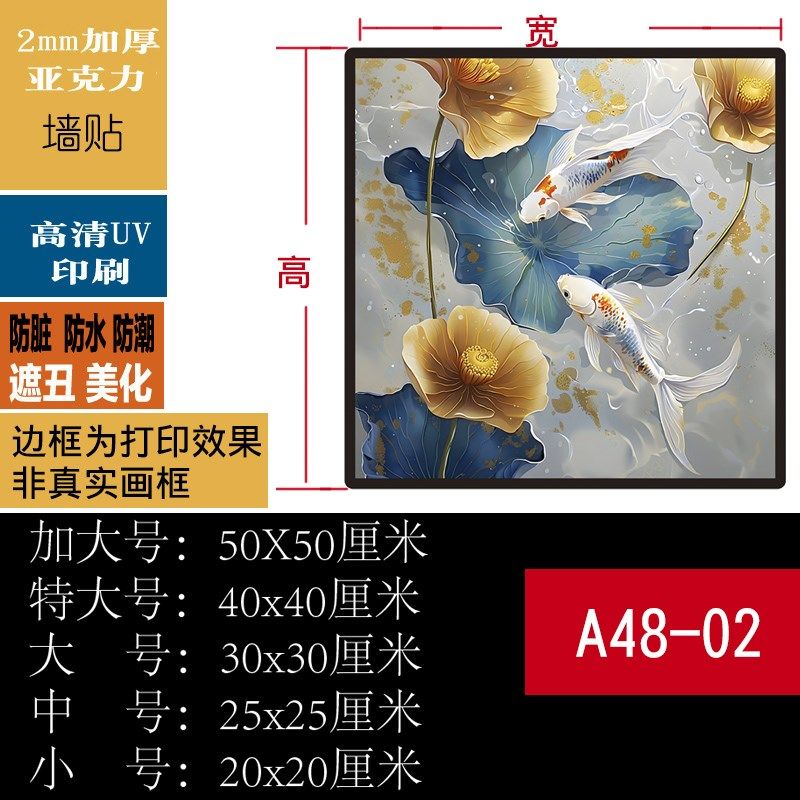 新中式九鱼图亚克力墙贴画客厅遮丑装饰贴自粘立体走廊墙壁装饰画,家居饰品,涂鸦墙贴,淘宝优惠券,粉丝福利购,淘宝优惠卷