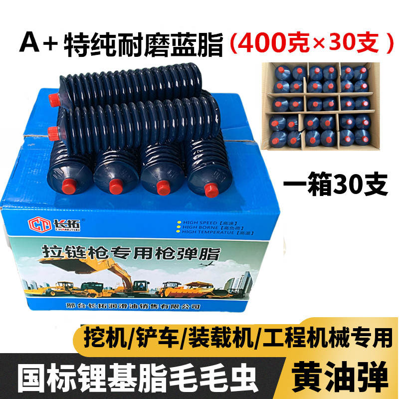 黄油润滑脂耐高温黄油弹毛毛虫锂基脂3号2号挖掘机械工业汽车专用