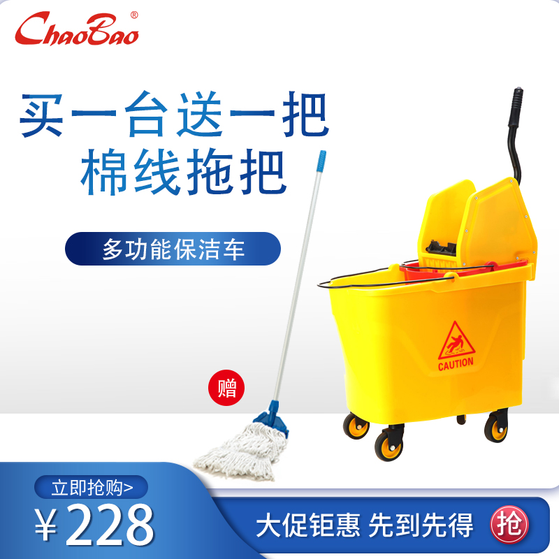 超宝B-46B榨水车拖把桶家用酒店墩布挤水手压式拧拖把榨干拖地桶