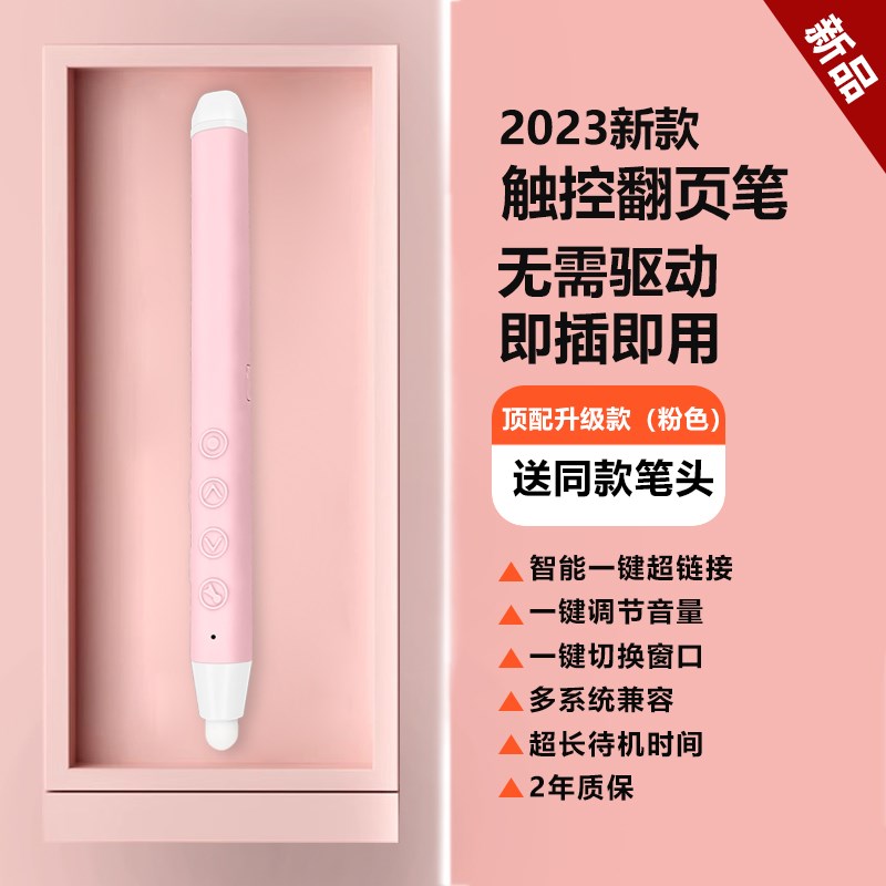 适用于希沃电子白板书写二合一翻页笔教师用多功能ppt遥控笔讲课