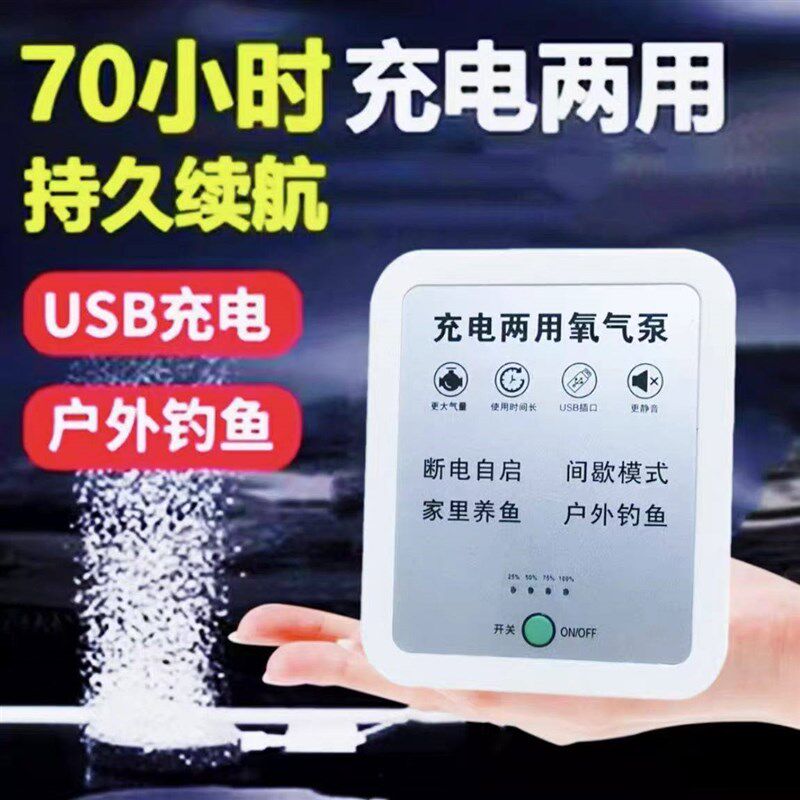 氧气泵增氧泵充电锂电池家用养鱼交直流两用户外钓鱼鱼缸增氧机