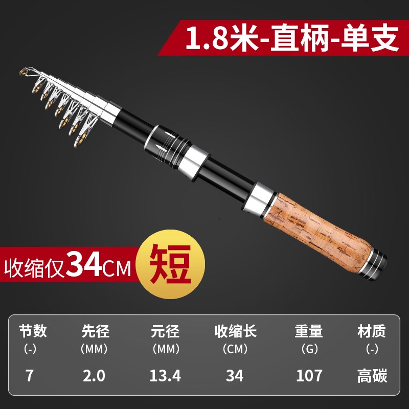 新款超短节伸缩路亚竿便携小海竿路滑竿直柄纺车轮枪柄水滴轮全套