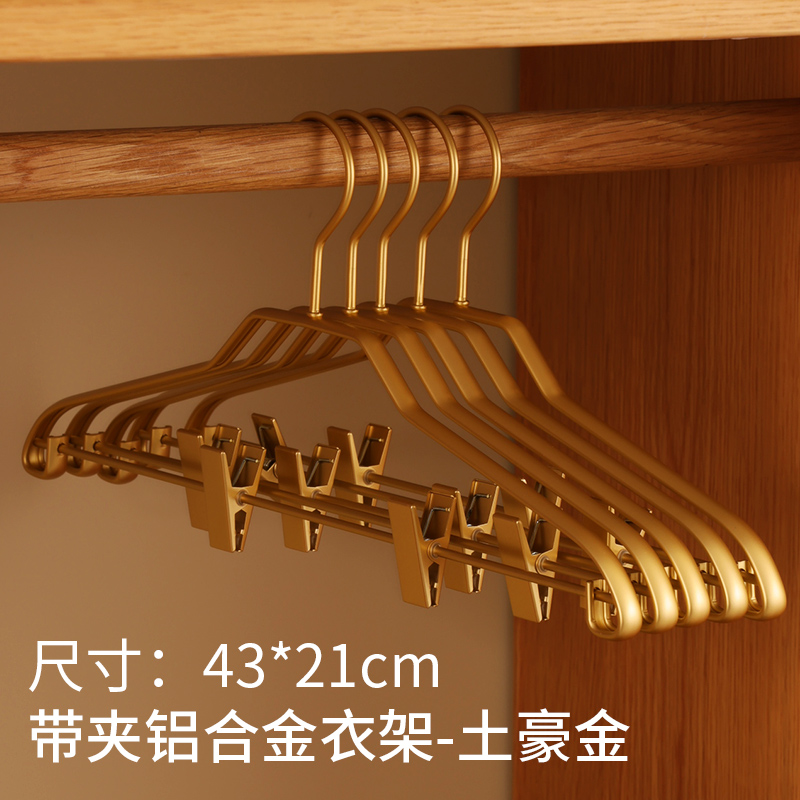 衣架家用挂衣太空铝合金防滑裤夹无痕带夹可伸缩不锈钢衣挂晾衣架