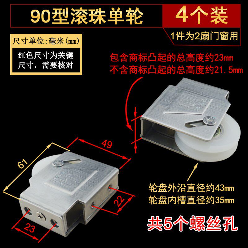 90型铝合金门窗滑轮828推拉窗滚轮788双铜轮76单轮70型老式窗轮子