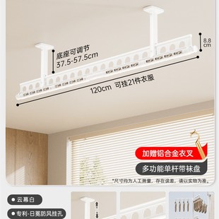 固定式 晾衣杆家用墙上打孔顶装 加厚一整根晒衣架阳台悬挂防风吊杆