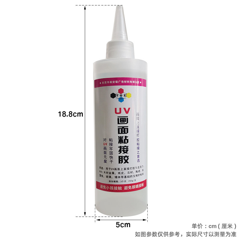 UV背喷无腐蚀专用黏贴胶 压克力UV胶 贴片胶 UV画面与基础建