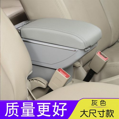 扶配件中车载储物盒多功能改装手可调节扶手箱度汽车央通用型箱宽