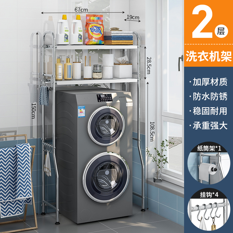 浴室马桶置物架不锈钢落地多层卫生间厕所洗手间洗衣机上方收纳架