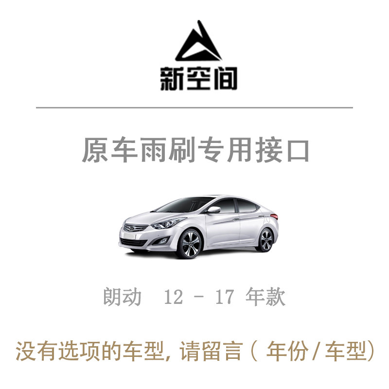 适用北京现代朗动雨刮器原装原厂专用胶条片无骨16郎动2015款雨刷