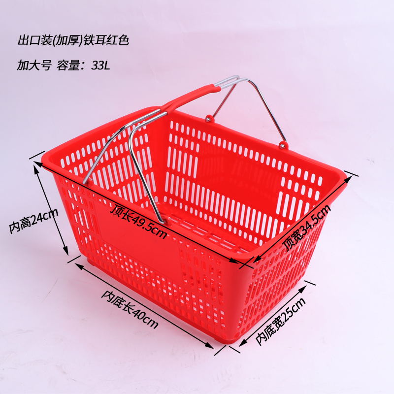 超市购物篮手提篮加厚菜篮酒水篮子长方形便利店塑料购物筐加大号