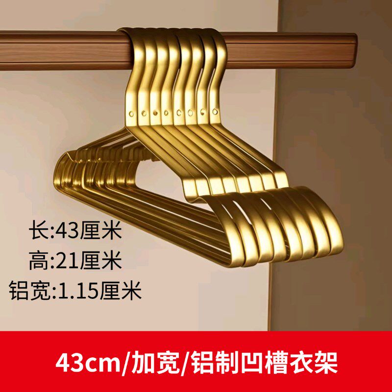 铝合金衣架家用无痕防肩角不起包铝制衣挂裙裤架宽肩防滑衣服撑子