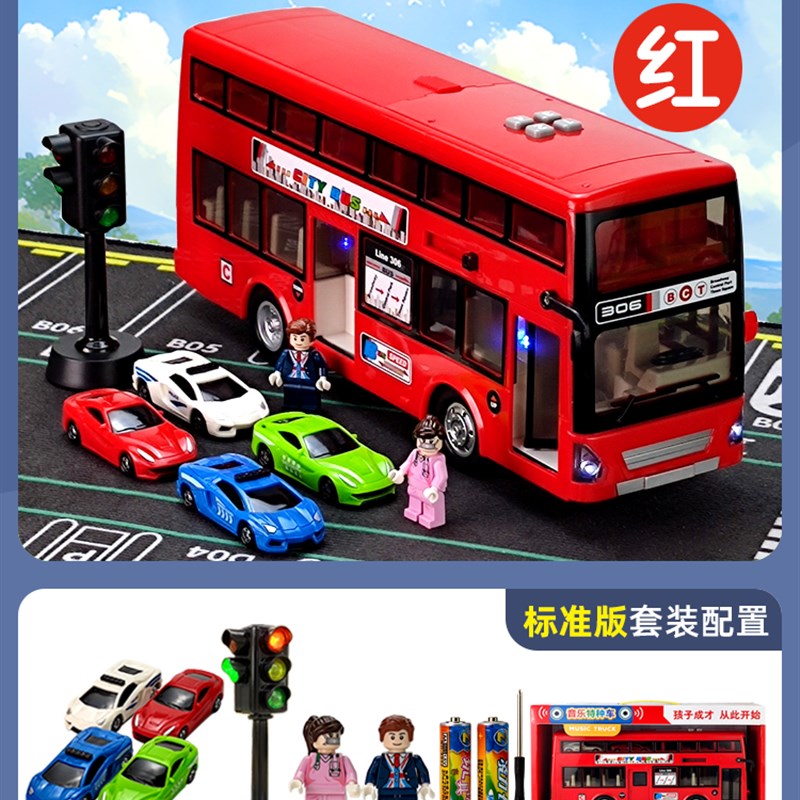 儿童双层巴士玩具车超大号可开门公交校车宝宝豪华加油站汽车模型