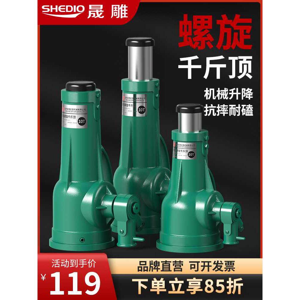 晟雕螺旋千斤顶矮体手摇千斤顶齿轮立顶3吨5吨10吨32吨机械千斤顶