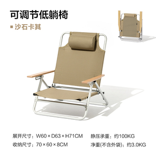 牧笛户外折叠椅子便携式露野营靠背铝合金背低躺椅懒人休闲椅