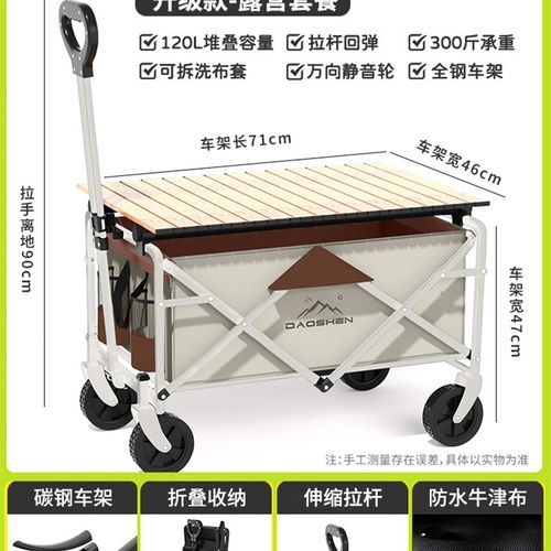 网红户外露营推车可折叠营地车野营野餐车买菜购物钓鱼手拉车露营