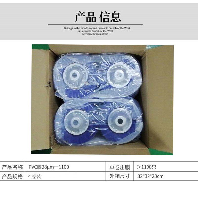 QU*ENXT-46C鞋膜智能鞋覆膜机PVC专用热缩膜 鞋套28um-1100单卷价,居家日用,鞋套,淘宝优惠券,粉丝福利购,淘宝优惠卷