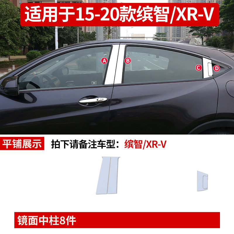 适用15-21缤智XR-V车窗装饰亮条改装车门边镀铬亮条装饰汽车用品,汽车用品/电子/清洗/改装,车身/车窗饰条/门槛条,淘宝优惠券,粉丝福利购,淘宝优惠卷