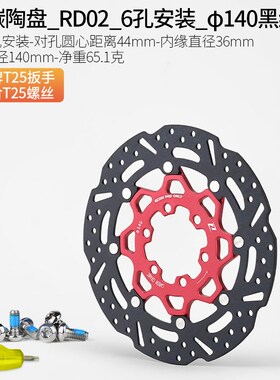 山地公路自行车刹车碟片140六钉160mm中锁180超轻203碳陶瓷碟刹盘