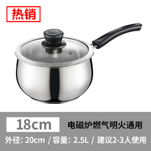 奶锅304不锈钢宝宝辅食锅家用加厚婴儿牛奶锅汤锅泡面锅迷你小锅