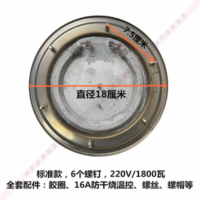 不锈钢电热开水桶发热盘电热桶底电热盘电热管1800W/2800W/3200W