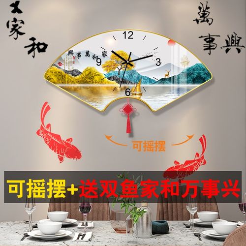 扇形2024新款挂钟时钟客厅现代简约静音家用挂表钟挂墙上创意钟表
