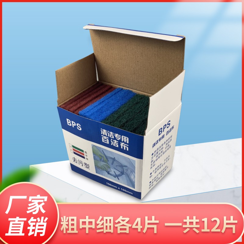 百洁布洗碗布厨房抹布海绵刷锅不锈钢除锈工业加厚拉丝布金刚砂