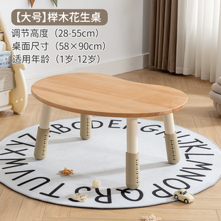 南希儿童花生桌实木可调节升降桌宝宝阅读角幼儿园画画吃饭学习桌