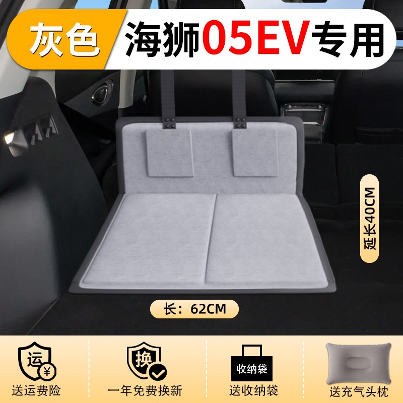 比亚迪海狮05EV床车延长板汽车后排座睡垫车载床垫折叠后备箱睡觉