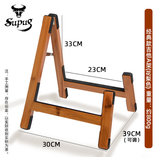 吉他架子琵琶挂架尤克里里小提琴架电吉他a架放置立式支架地架