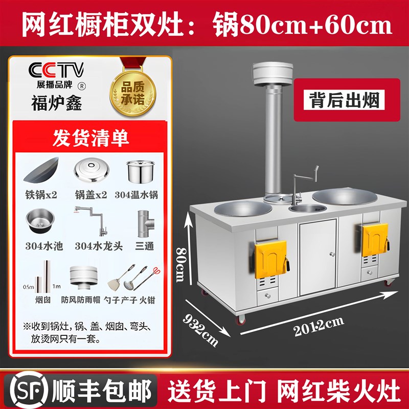 新款高端网红柴火灶家用烧木柴农村室内户外可移动多功双锅双灶台