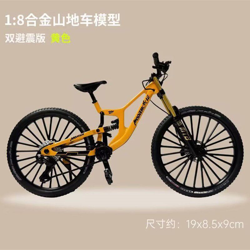 金属彷真双减震速降自行车模型玩具避震可动合金软尾登山车摆件