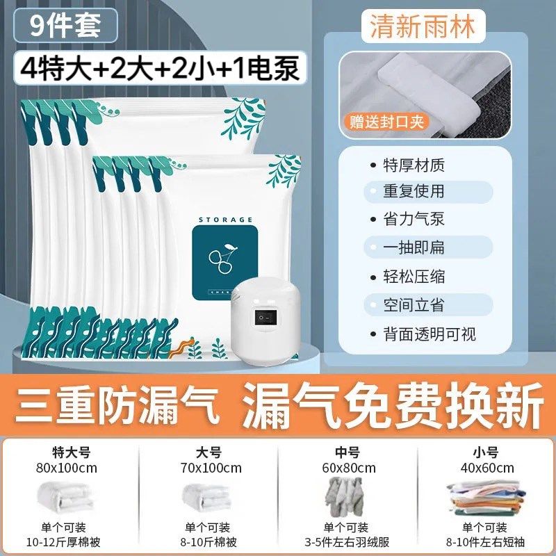 真空压缩袋收纳袋真空收纳袋棉被袋抽真空袋衣服收纳袋加厚家用,收纳整理,衣物压缩袋,淘宝优惠券,粉丝福利购,淘宝优惠卷