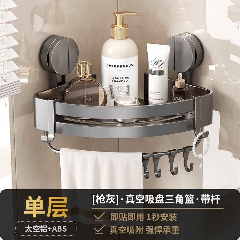 强力吸盘置物架三角篮转角浴室淋浴间卫生间洗澡间免打孔壁挂架子