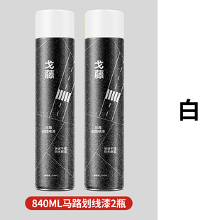 马路停车位划线漆道路标线漆黄色地面球场公路反光白色画线自喷漆