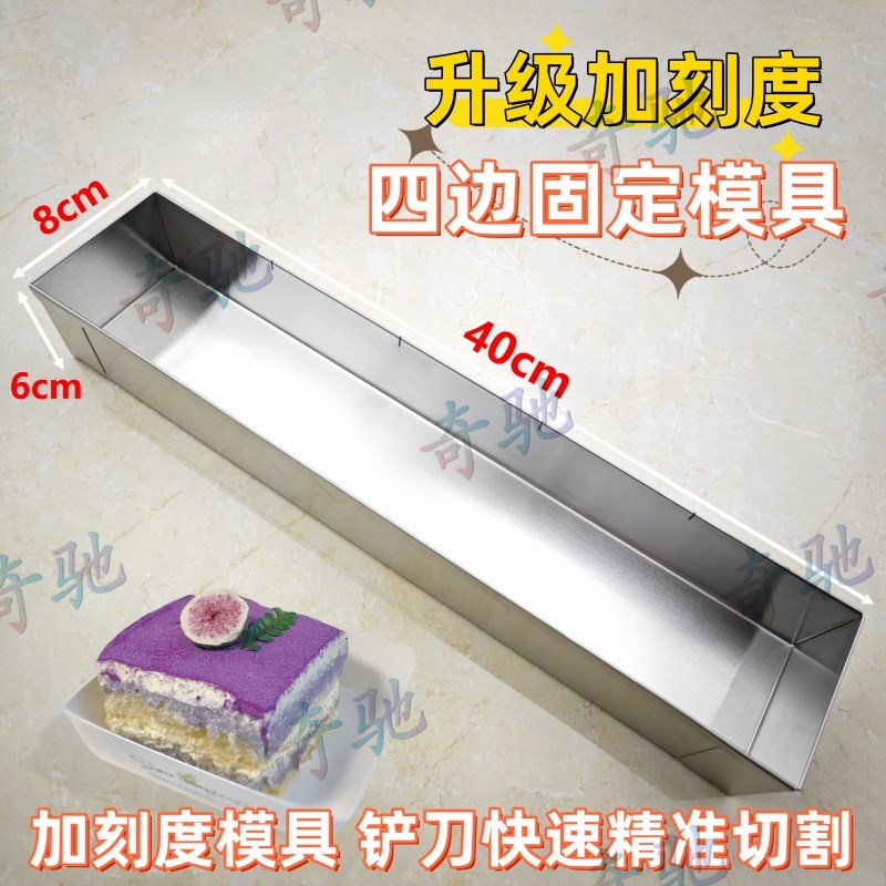提拉米苏盒子模具加刻度不锈钢 带盖蛋糕托盘 长方形网红烘焙工具
