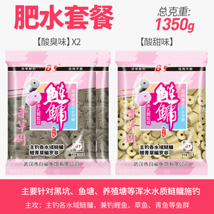 白鲨浮钓鲢鳙饵料手杆专用颗粒花白鲢鱼大头鱼草莓酸臭酸甜味鱼饵