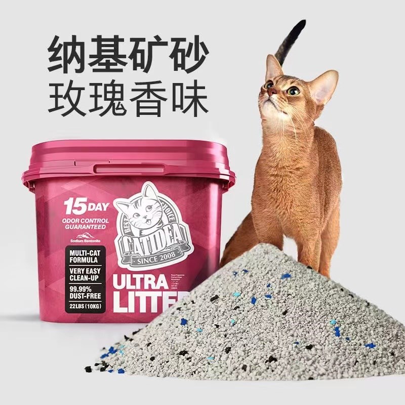 猫砂钠基矿砂猫咪小颗粒防臭少尘22磅专用膨润土猫砂20斤