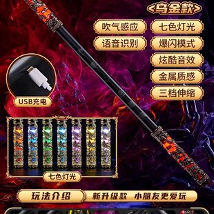 孙悟空的如意声控金箍棒六一儿童玩具可自动伸缩钛合金男孩子男童