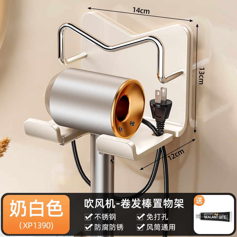 吹风机置物架不锈钢免打孔浴室卷发棒支架卫生间多功能挂架