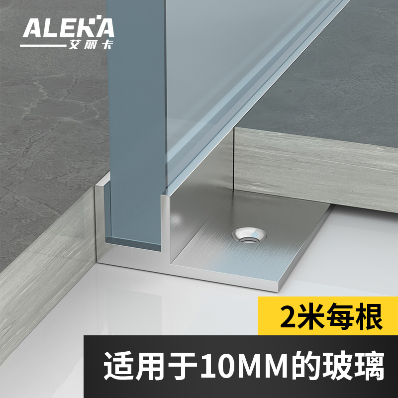 304不锈钢下沉式淋浴房收边F型玻璃卡槽U型收口条金属隔断装饰条