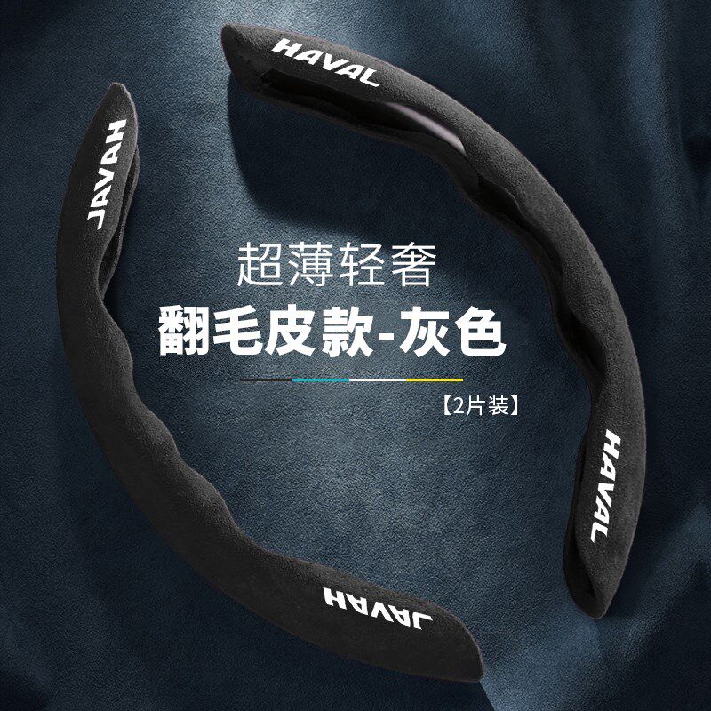 适用于哈弗H6方向盘套翻毛皮大狗酷f7m6h2h9神兽赤兔初恋超薄把套