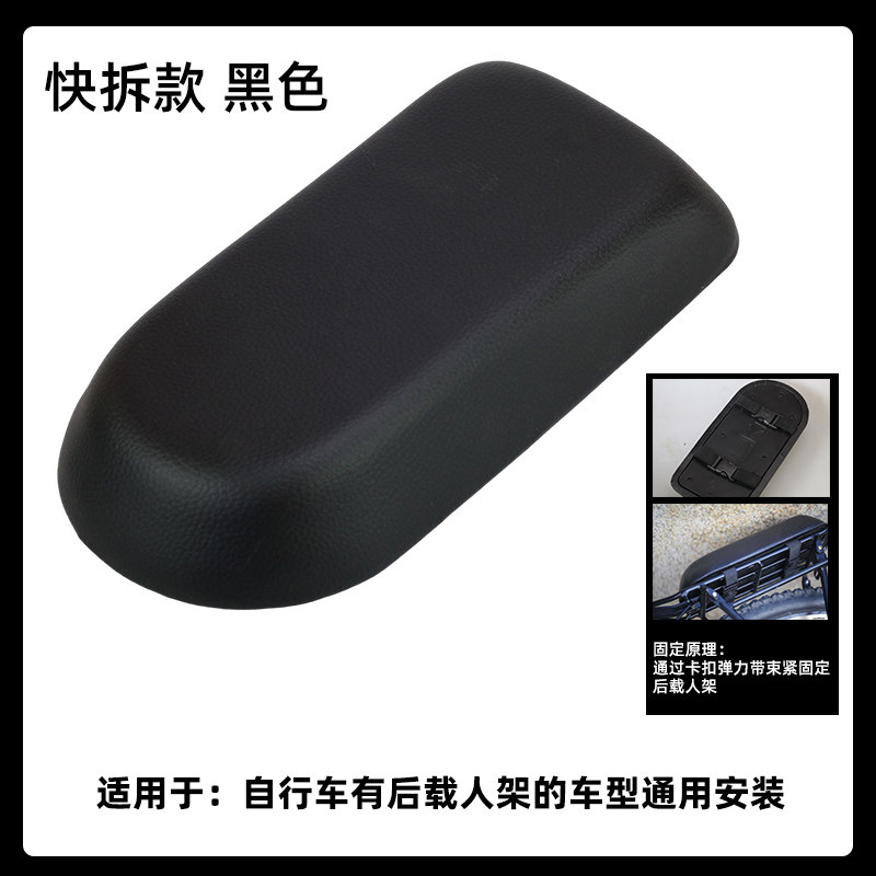 自行车货架儿童坐垫载人后座板通用固定快拆安装拆卸加厚舒适防水