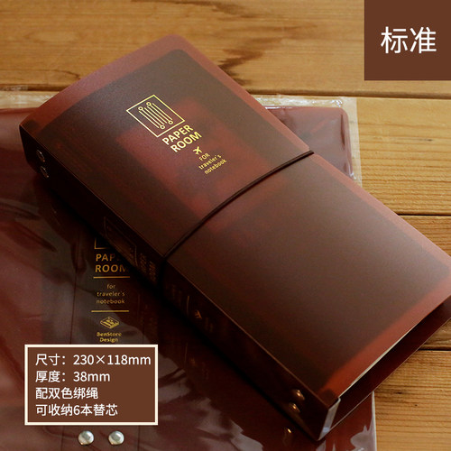 本子事多 TN替芯本专用收纳夹 透明茶棕色磨砂内页内芯整理金属夹