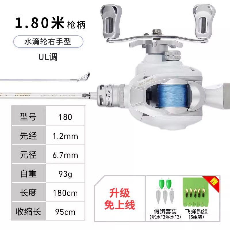 德国小白路亚竿碳素水滴纺车轮套装UL调新手套装全套直柄枪柄鱼竿