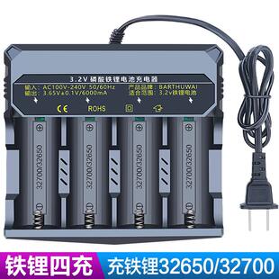 32700充电器32650磷酸铁锂电池3.2v快充3.65v座充双充四槽充电器