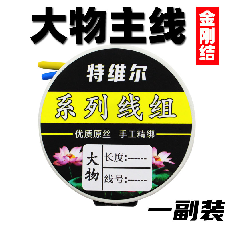 加固大物主线成品套装强拉力金刚结青鱼巨物透明鱼线绑好方便线组