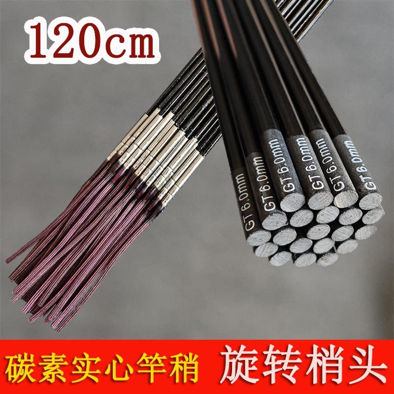 120cm实心竿稍万向旋转梢头台钓竿手竿杆稍鱼竿尖子一节碳素配节