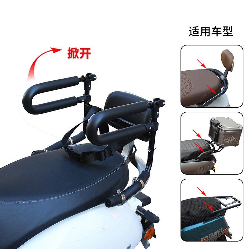 新款电动摩托车儿童座椅安全围栏后置可掀开宝宝踏板车坐椅扶手